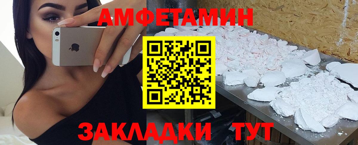 Амфетамин Розовый  Амфетамин  Амфетамин  Вход с VPN  Алушта 