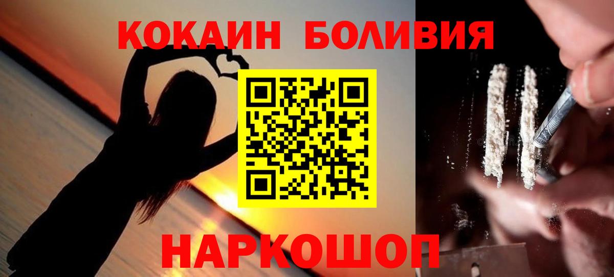 Кокаин 97% Алушта