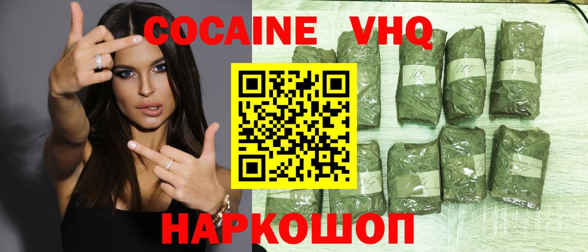 КОКАИН Боливия  Вход с VPN  КОКАИН Эквадор  Алушта 