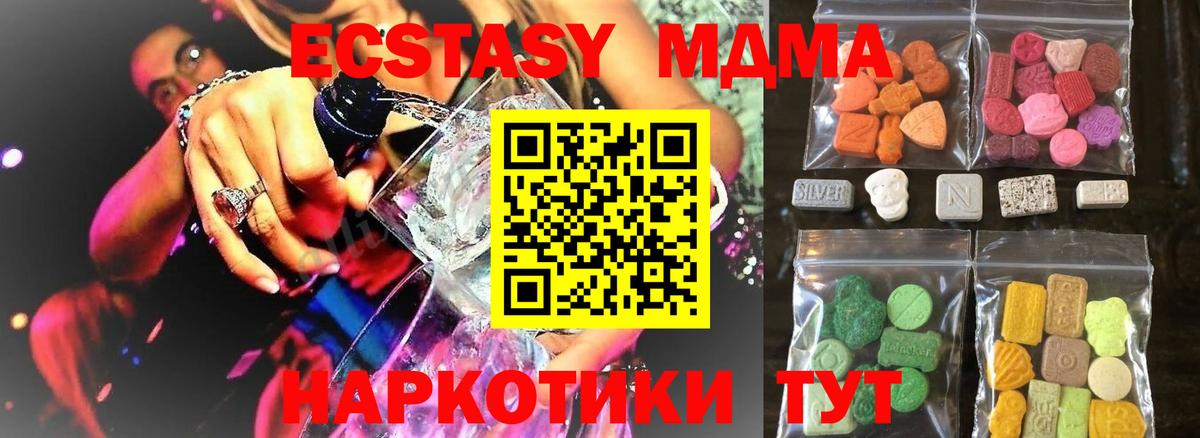Ecstasy mix  Экстази  Экстази Cube  Алушта  Вход с VPN 