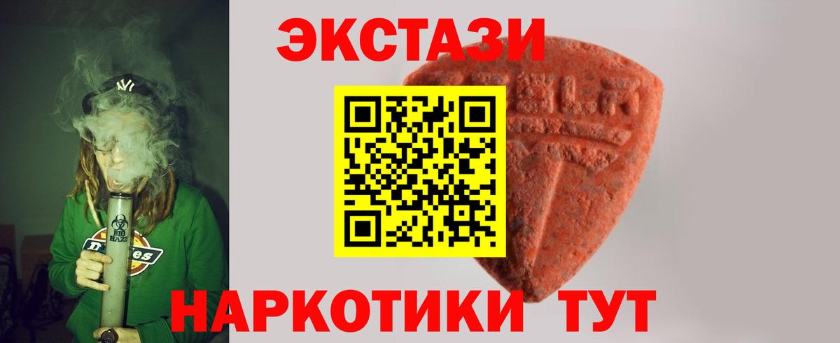 ЭКСТАЗИ MDMA Алушта