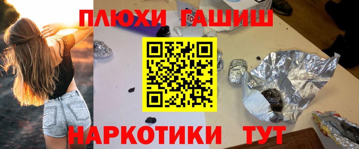 Гашиш хэш Алушта
