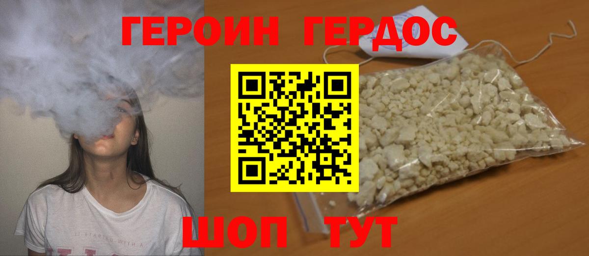 Алушта  ГЕРОИН Heroin  Вход с VPN 