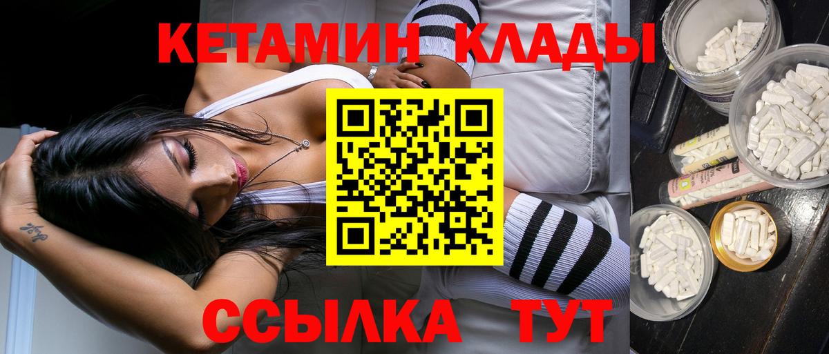 Кетамин VHQ  Кетамин ketamine  Вход с VPN  Алушта 