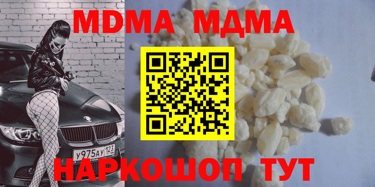 МДМА Molly Алушта