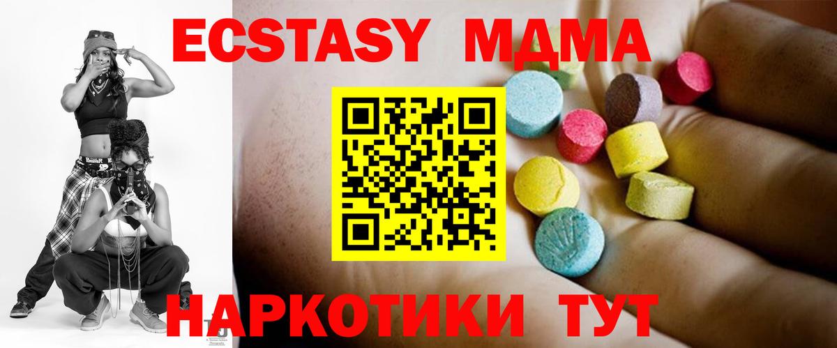 Алушта  MDMA молли  MDMA crystal  Вход с VPN 