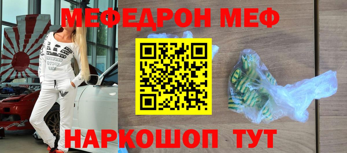 Алушта  Мефедрон мука  Мефедрон  где купить наркотик  Меф  Вход с VPN 
