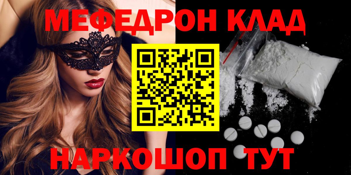МЕФ кристаллы Алушта