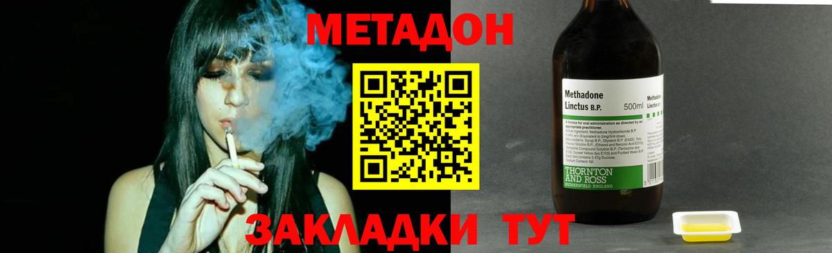 МЕТАДОН мёд Алушта