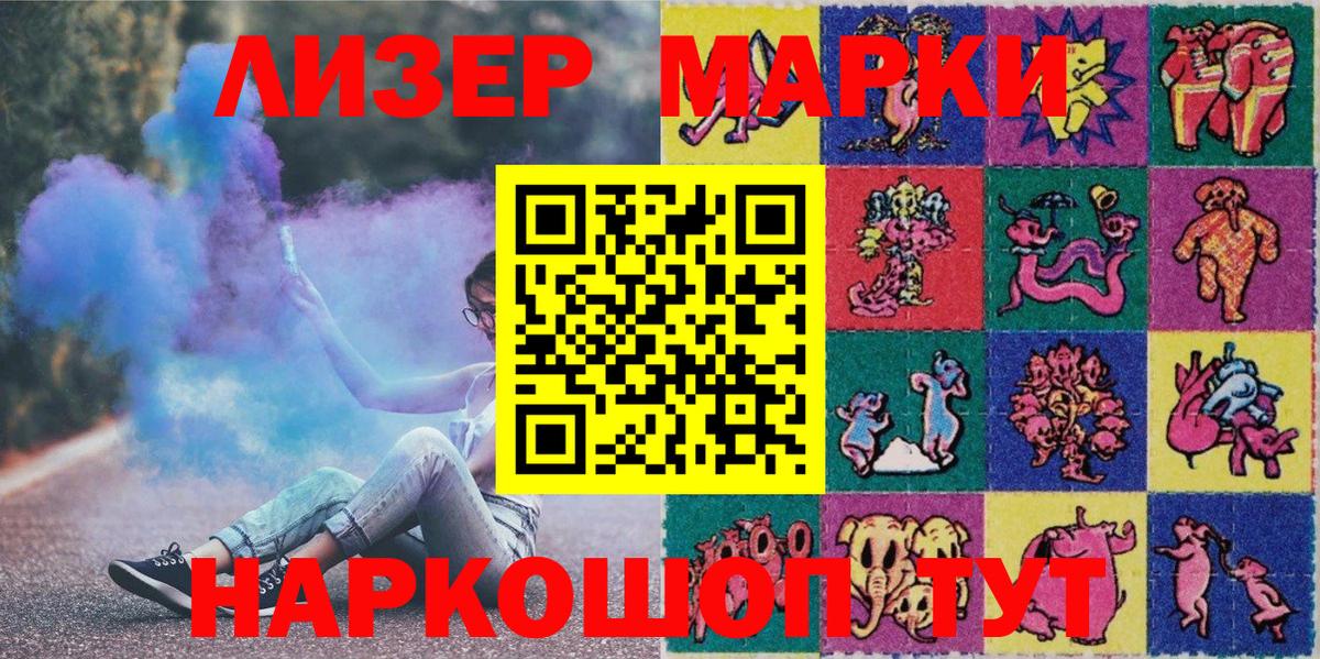 Марки NBOMe 1500мкг  Вход с VPN  Марки 25I-NBOMe  Алушта 