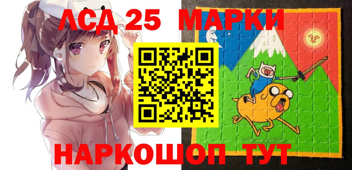 Наркотические марки 1500мкг Алушта