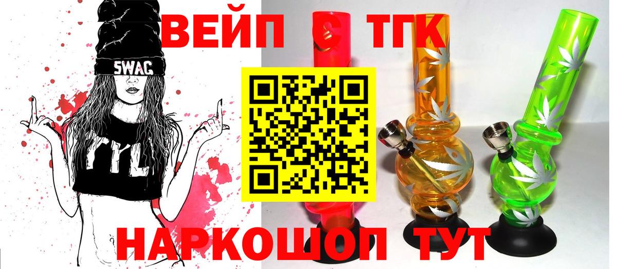 Алушта  ТГК жижа  Вход с VPN 